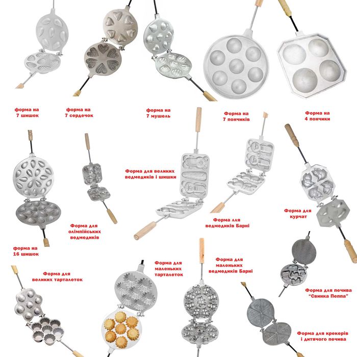 Формы для выпечки в ассортименте орешница вафельница есть опт и скидки