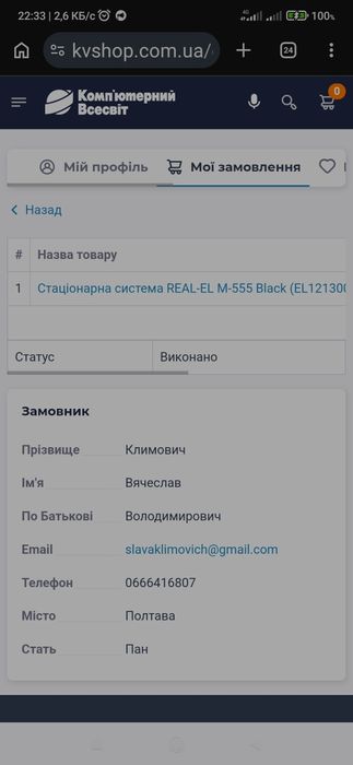 Аккустика компьютерная Real-El M-555. 55w