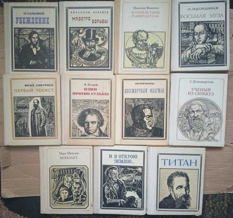 Комплект книг Пионер, Подвиг