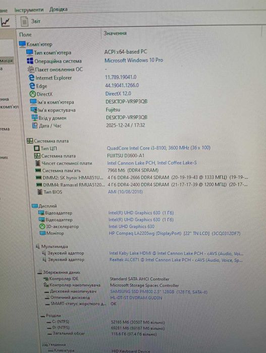 4-х ядерний ПК Fujitsu на Intel Core i3-8100/8 Гб DDR4/SSD 128 Гб