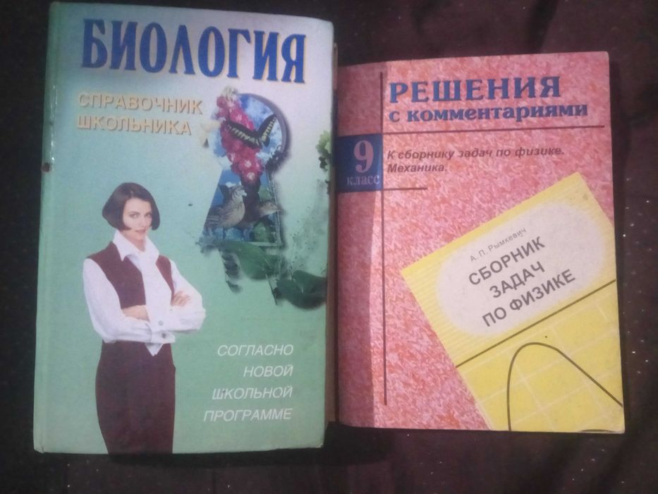 Учебники 7-11 классы