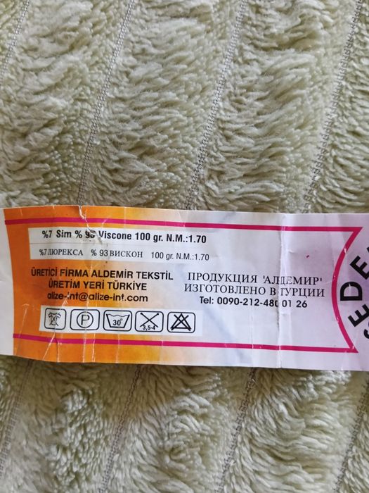 Пряжа для в'язання Nisan Sedef