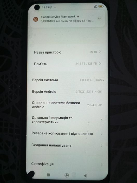 Mi 10 8+4/128 Запчастини