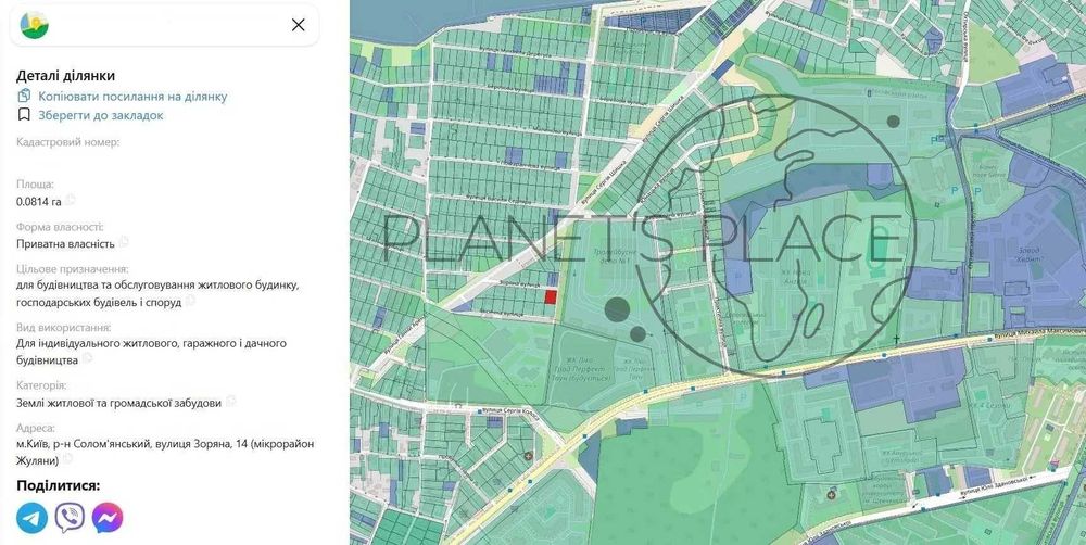 Продам земельну ділянку 8 соток, Жуляни, Київ.