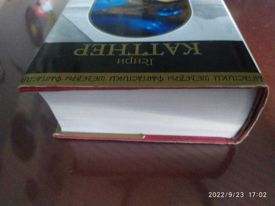 Каттнер Генри. Хогбены, гномы, демоны... Cерия: Шедевры фантастики.