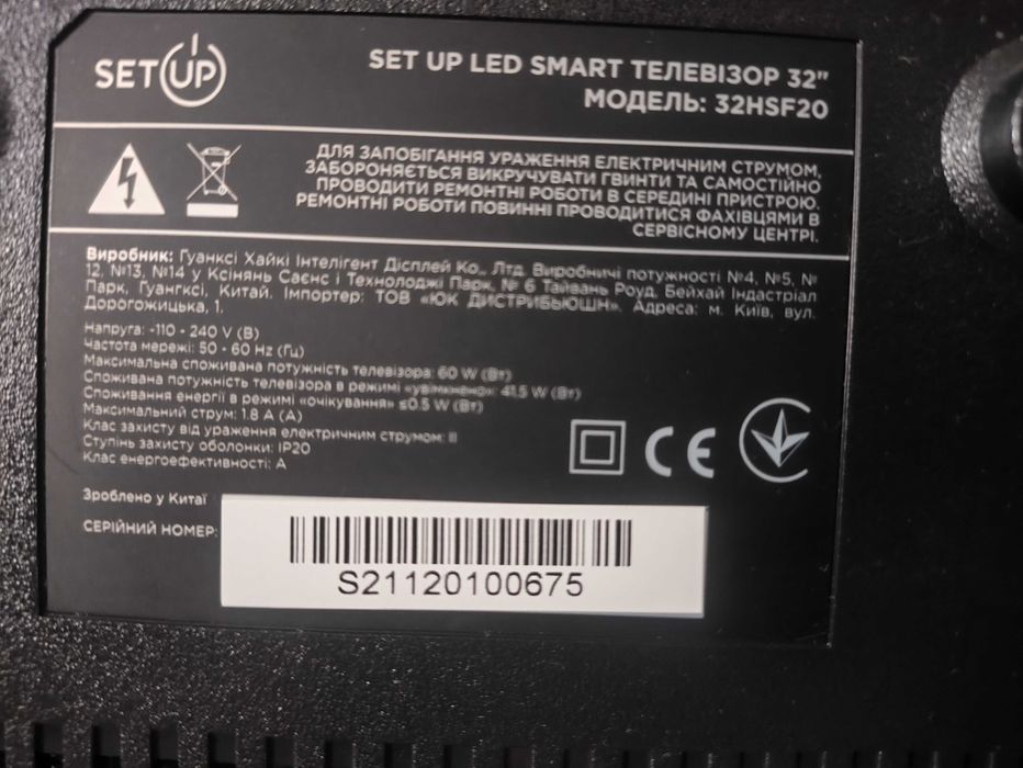 Set UP Led SMART телевізор 32 модель : 32HSF20
