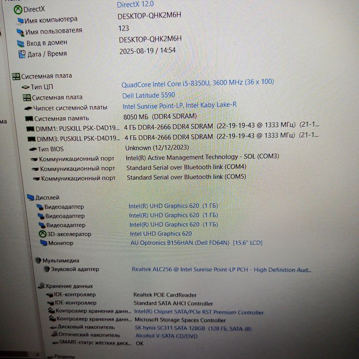 ноутбук Dell latitude 5590 + блок живлення