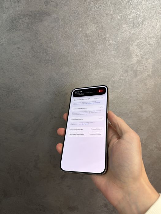 Б/у IPhone 15 Pro Max 256 Natural Titanium ідеальний стан