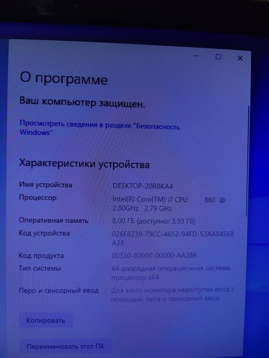 Продам ПК Intel core i7 2.8  ghz