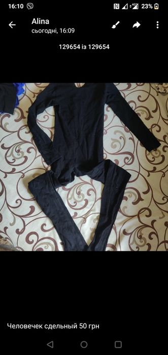 Боди для танцев и тренировок