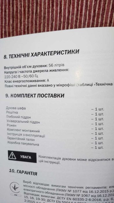 Электро-духовка Pyramida F80