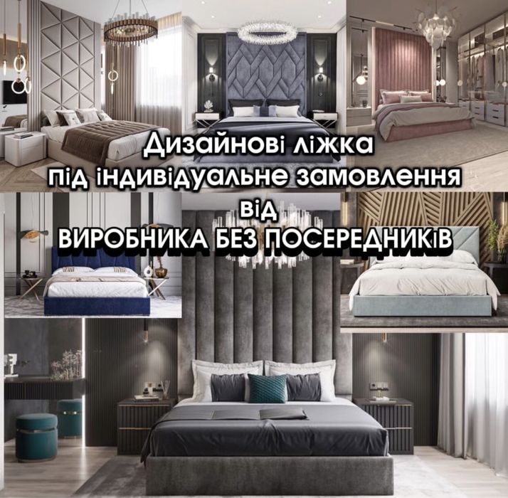 Кровать Ліжко Диван з Механізмом і Нішею Вінниця Львів Виробник