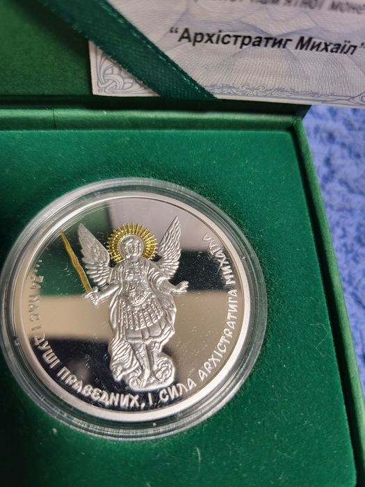 Архістратиг Михаїл 2023 р.