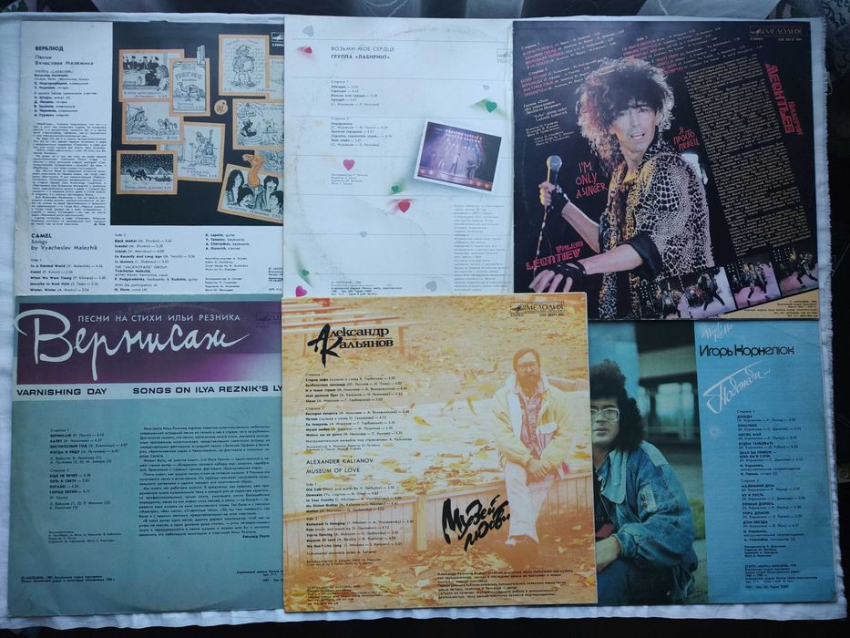 Виниловые пластинки 80-90годов.