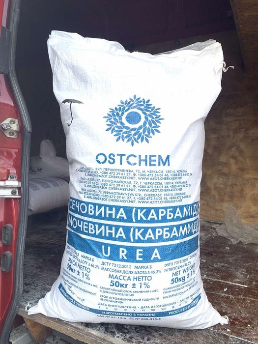 Карбамід,селітра,нітроамофоска.Гурт від 3т.Доставка без завдатку!