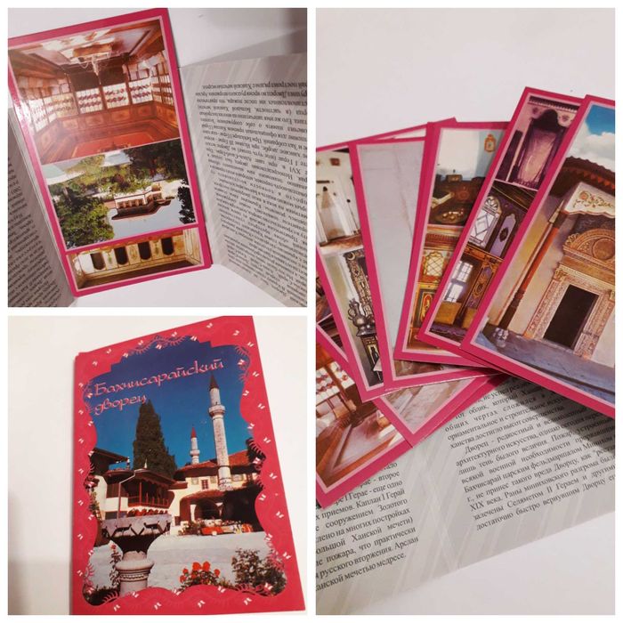 открытки Бахчисарайский дворец