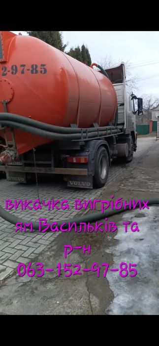 Послуги асенізатора