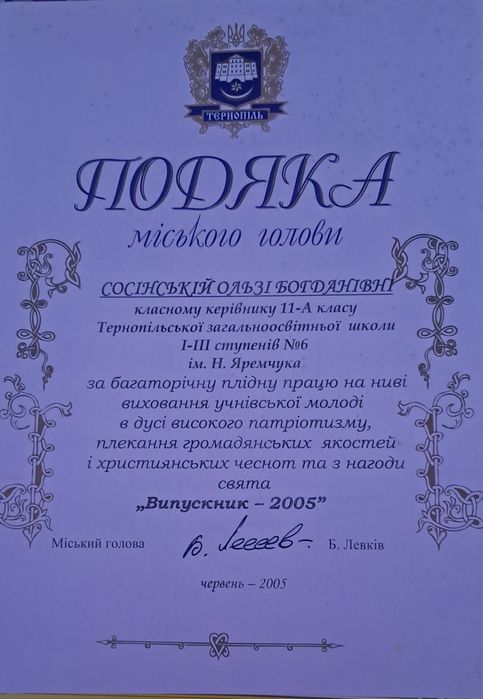 Послуги репетитора з фізики