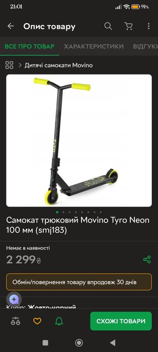 Детский трюковый самокат Дитячий самокат