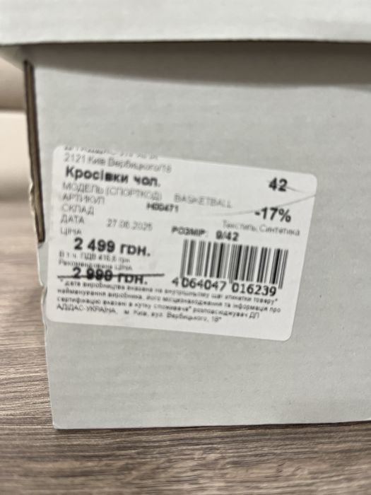 Кросівки  Adidas