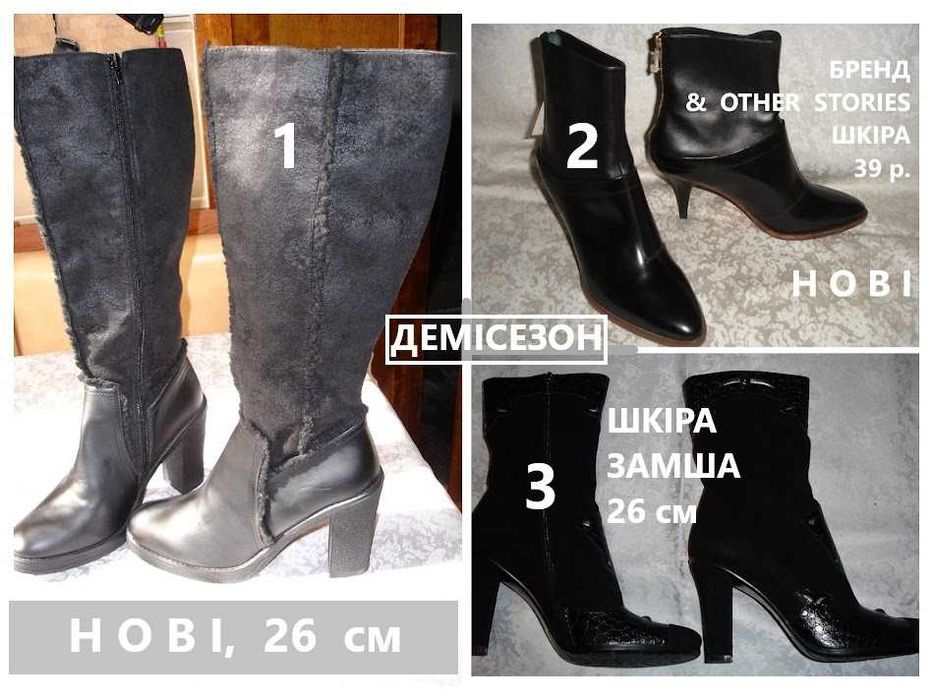 Сапоги/ЧОБОТИ 39-40 р. (25-26 см) жіночі. ЧОРНІ. Каблук. ДЕМІСЕЗОН.