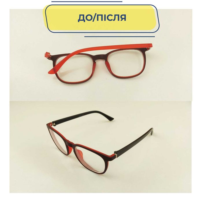 Дужки, завушники для окулярів, запчастини, якісний ремонт окулярів