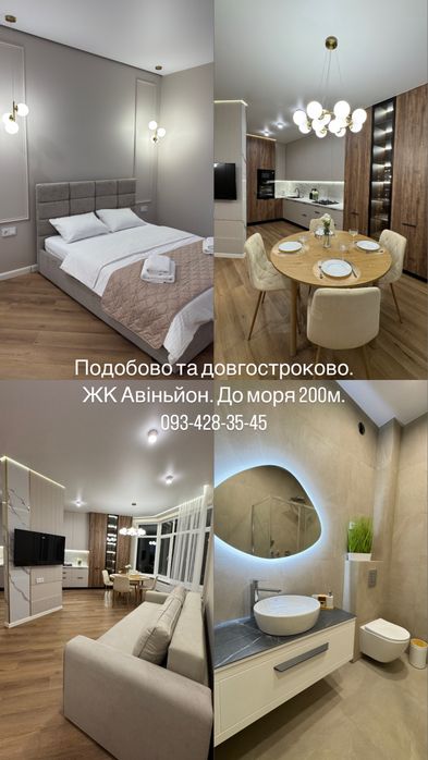 Оренда квартири 1-2к подобово в Одесі від власника