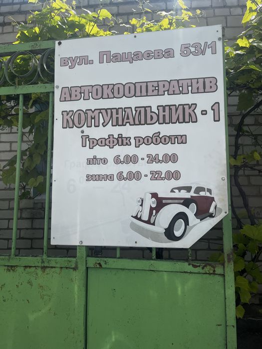 Продається  кірпічний гараж