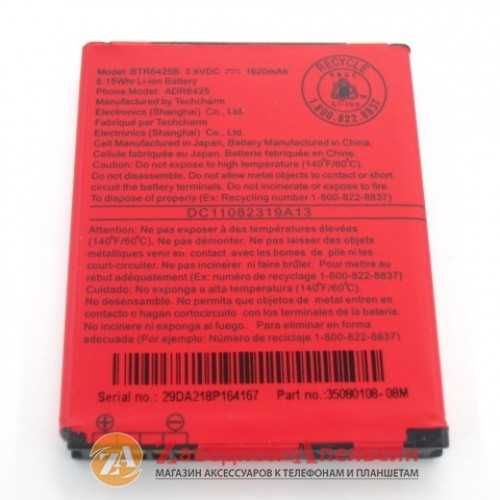 Аккумулятор батарея Sony Ericsson HTC Blackberry Siemens LG