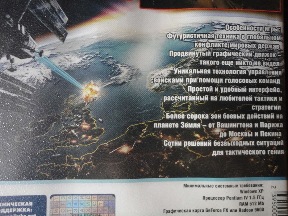 Диск Tom Clancy's End War для пк