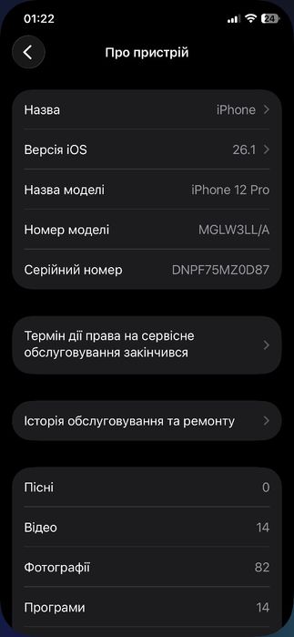 Айфон 12 про 256 GB