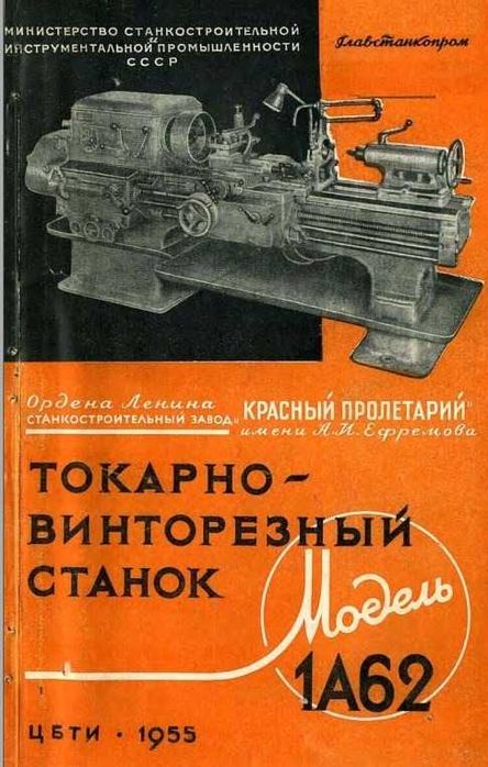 Tokarka 1 A 62 DTR