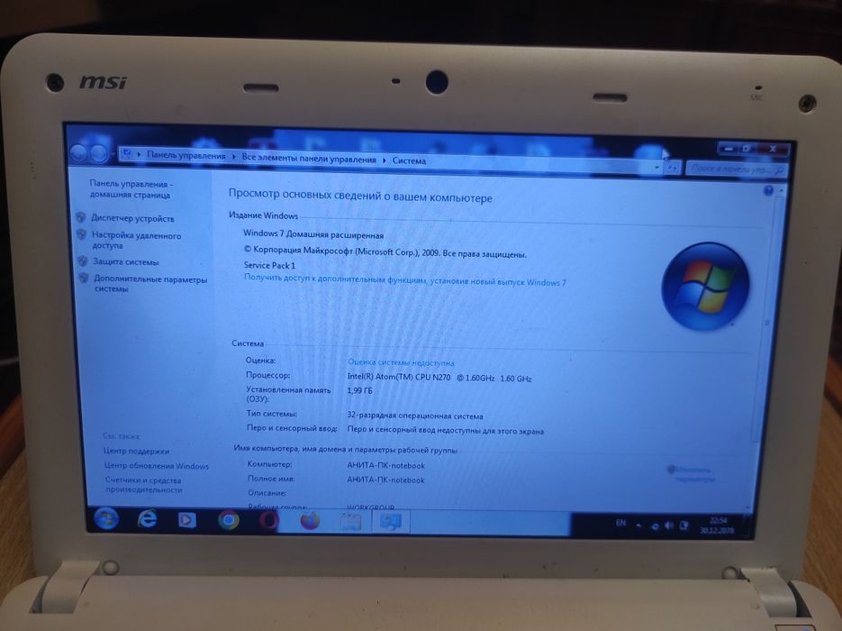 Нетбук MSI U100  10.1"