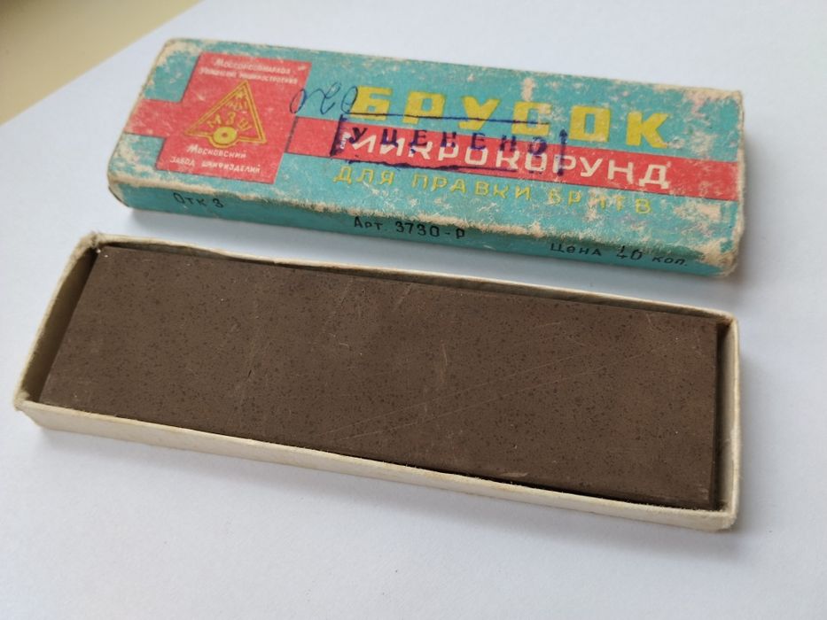 Брусок микрокорунд для правки бритв СССР