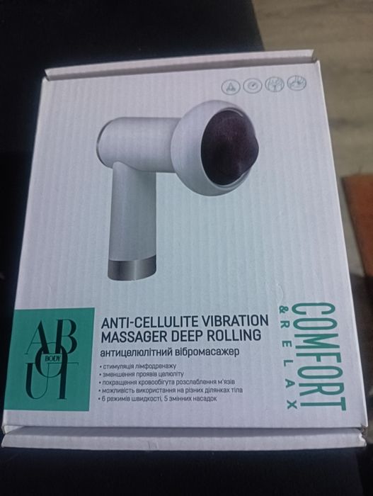 Антицелюлітний масажер