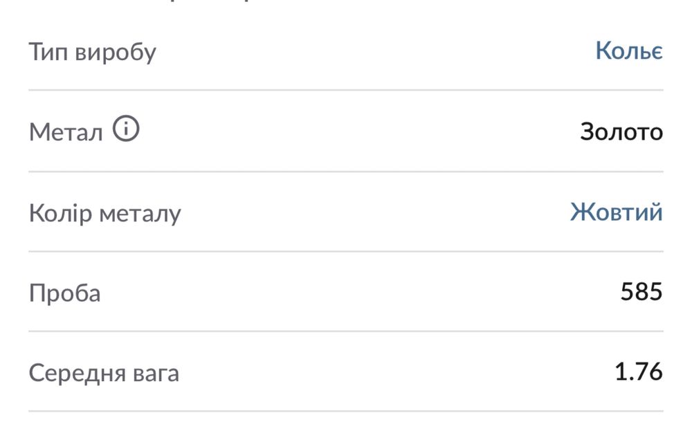 Кольє галстук з жовтого золота