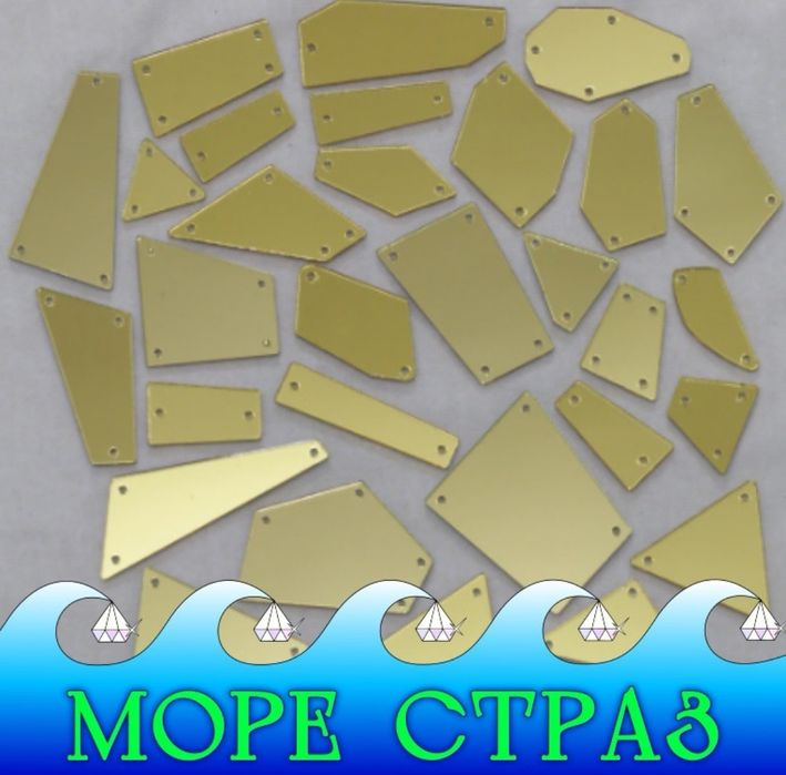 Стрази бите дзеркало