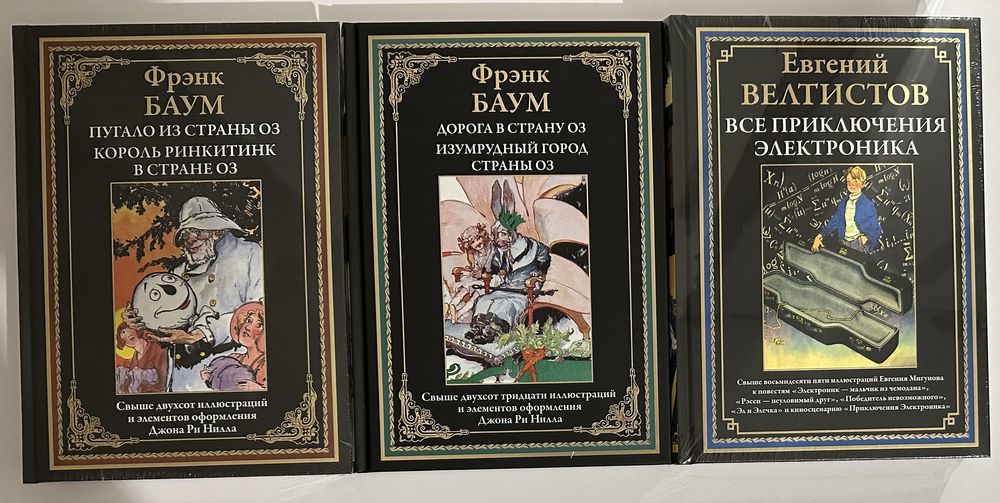 Фантастика, сказка, приключения, фэнтези. Классика мировой литературы