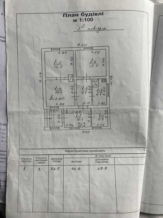 Продаж будинку Ставчани Львівського району