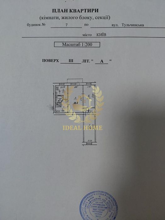Продаж 3к квартири по вул. Тульчинська, СЕРТИФІКАТ/ПОСТАНОВА
