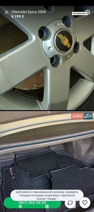 Chevrolet epica (Шевроле Еріка)