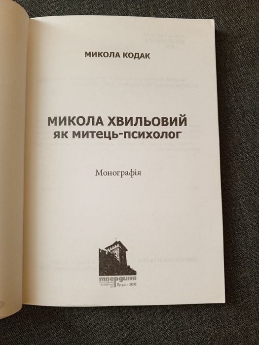 Продається книга