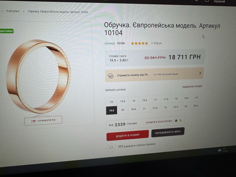 Нові весільні золоті обручки 585 проби