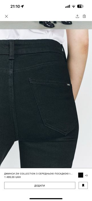 Джинси zara нова колекція 36 38