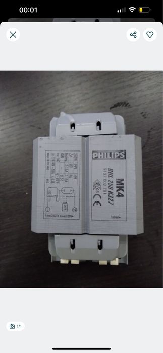 statecznik Philips BHL 250 K327 250W