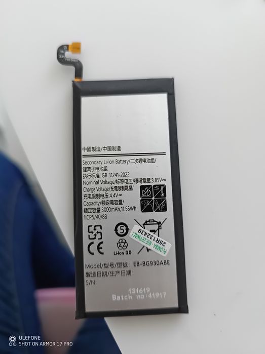 Bateria Samsung Galaxy S7 SM G930F nowa