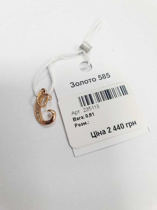 Золоті підвіски 585 проби, новинки 05.11