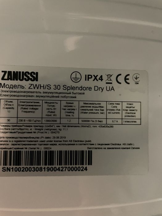 Бойлер ZANUSSI на запчасти