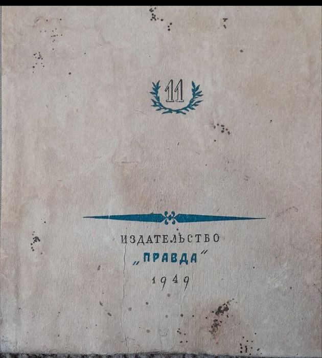 Комплект книг И. С. Тургенев (9 з 12 томів)
