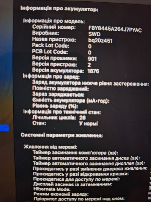 MacBook Pro 2020р.в.Quad Core i7/32/2000 акумулятор новий